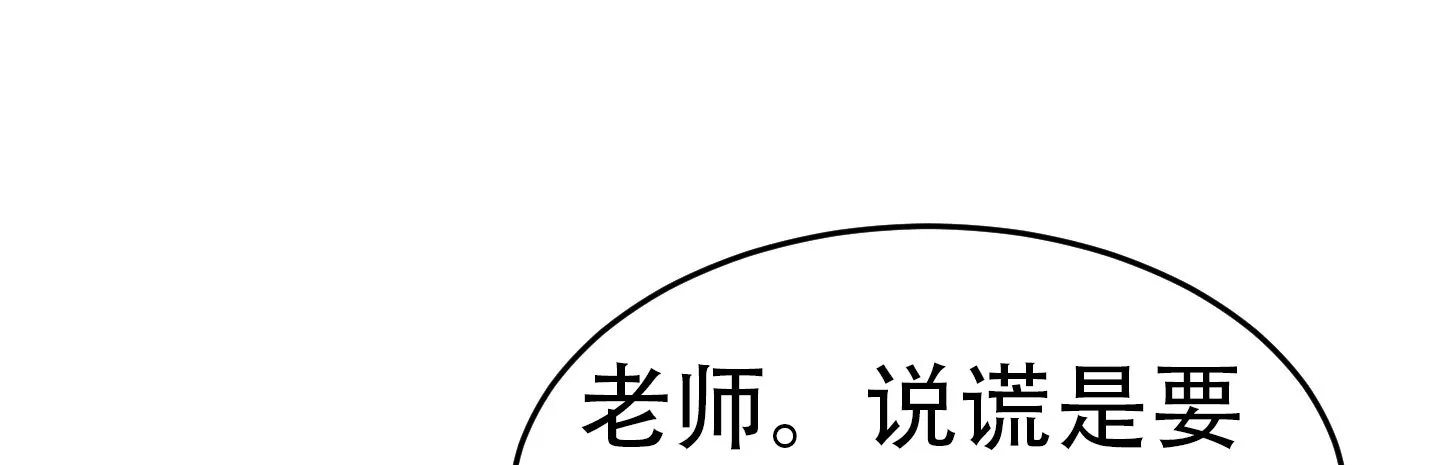 《粘人的后辈》第5话 第13页