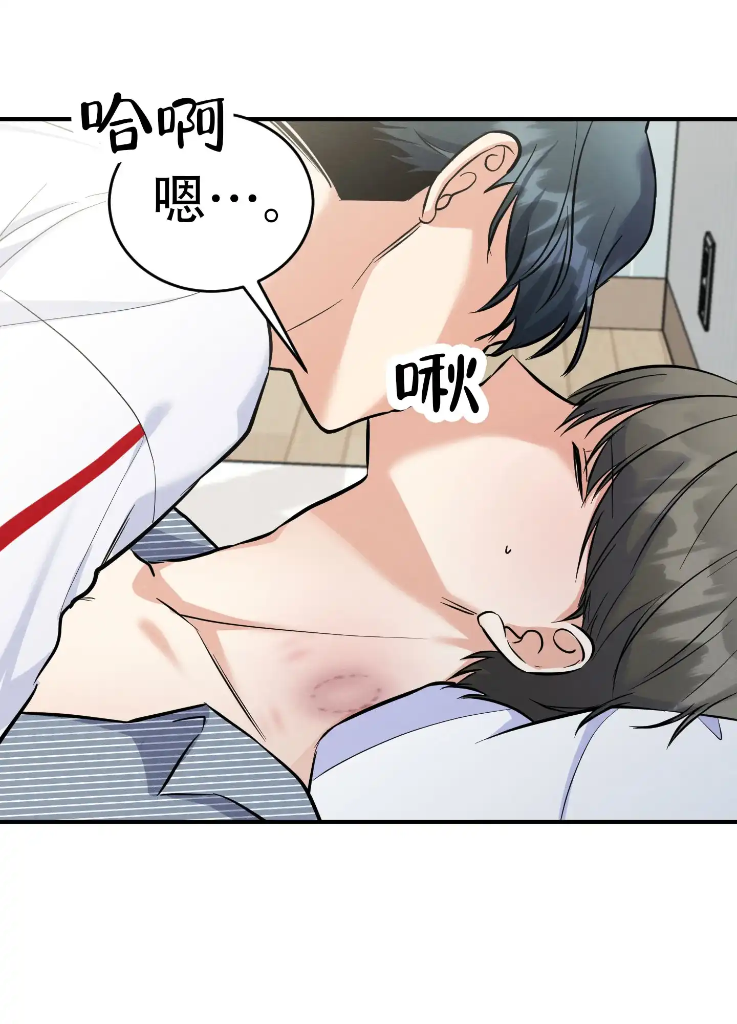 《粘人的后辈》第5话 第18页