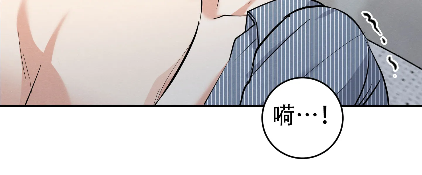 《粘人的后辈》第6话 第2页