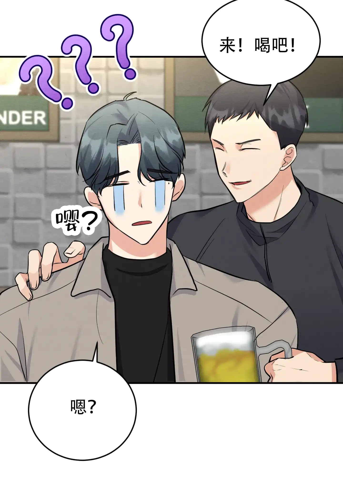 《粘人的后辈》第7话 第29页