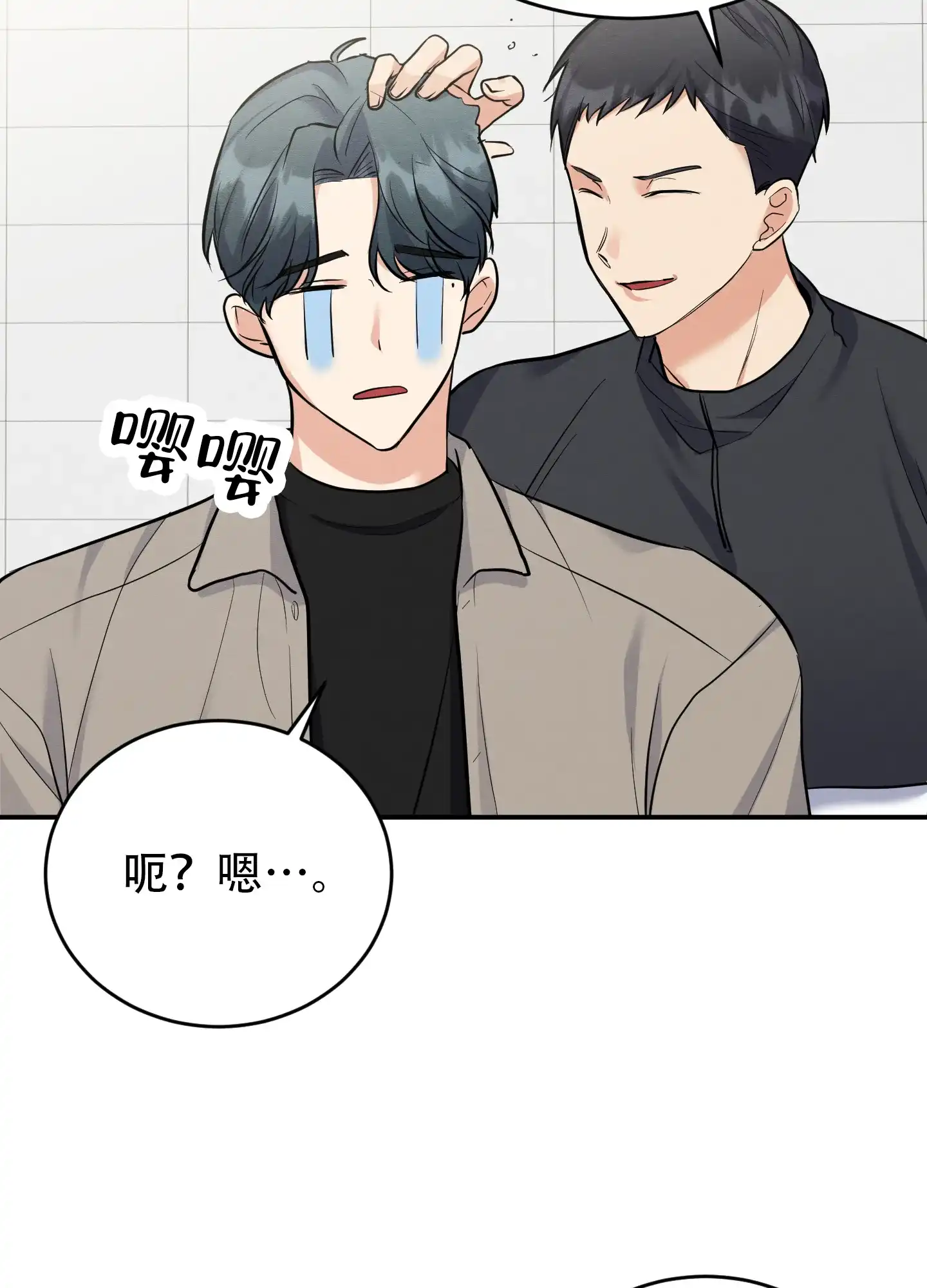 《粘人的后辈》第7话 第28页