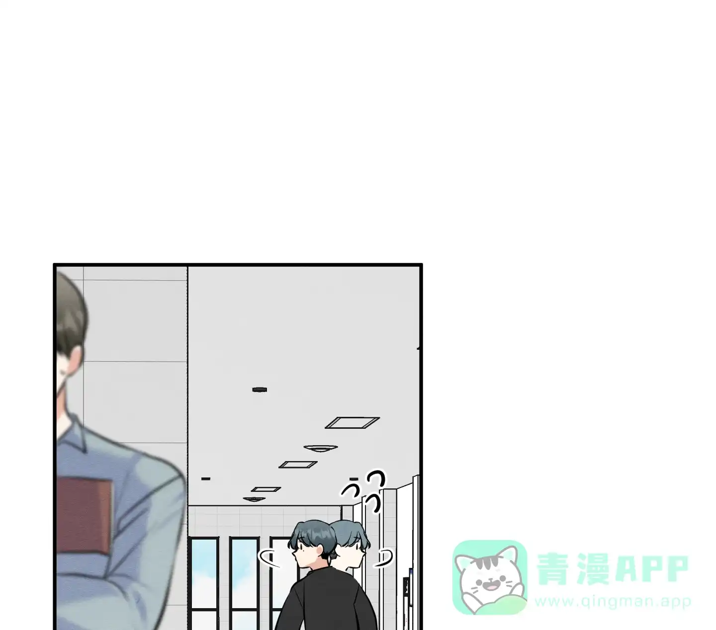 《粘人的后辈》第7话 第21页