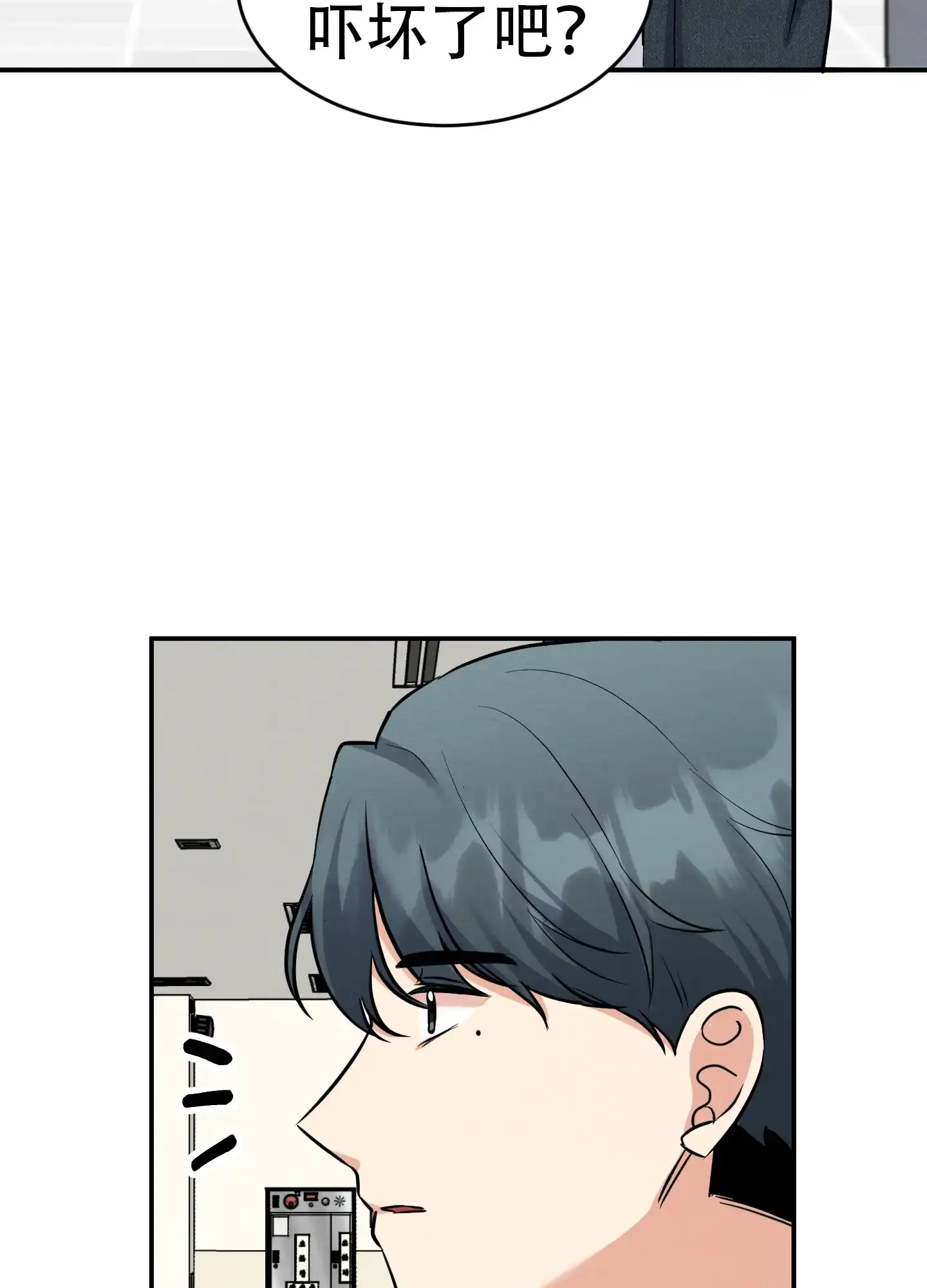 《粘人的后辈》第7话 第14页