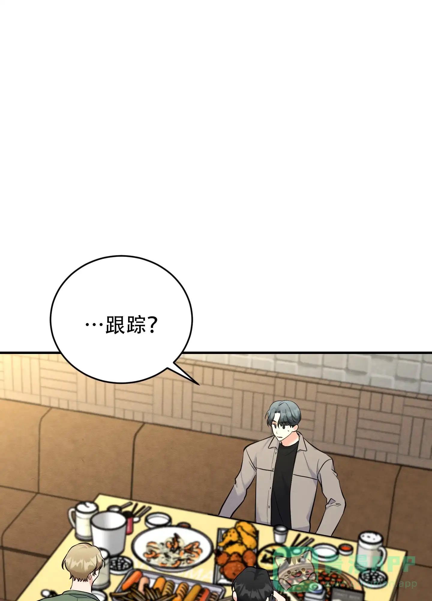 《粘人的后辈》第9话 第1页