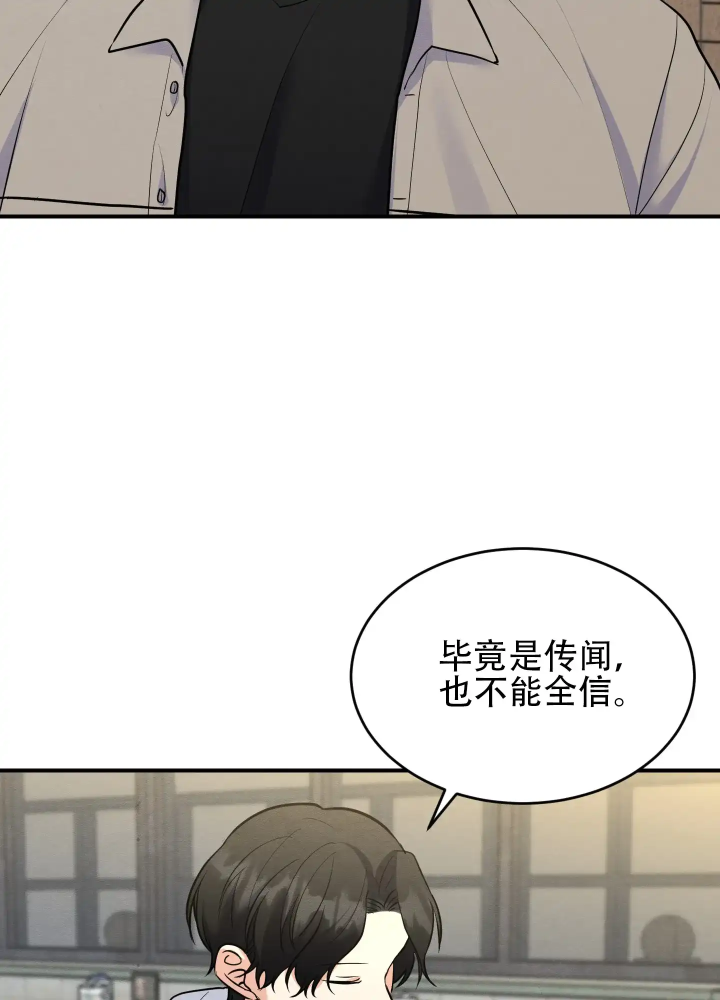 《粘人的后辈》第9话 第4页