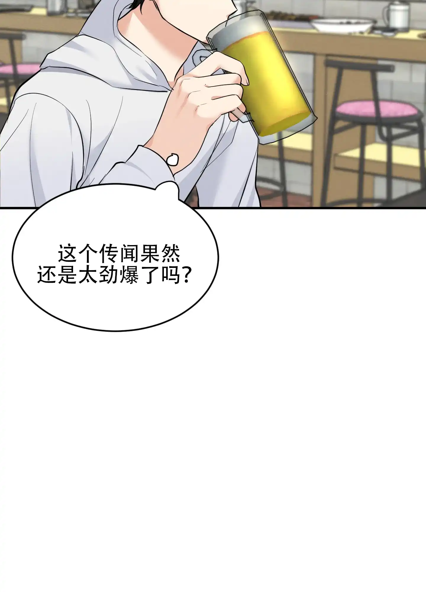 《粘人的后辈》第9话 第5页