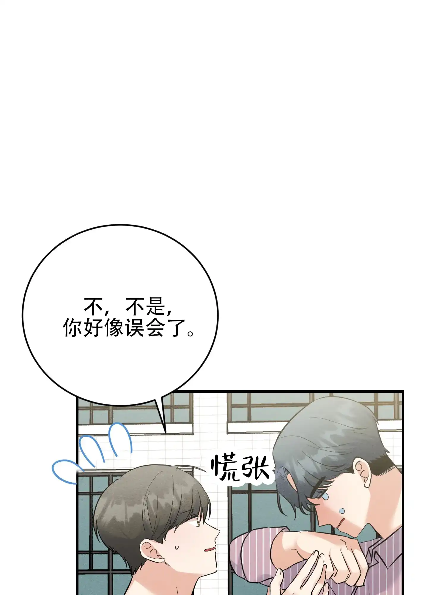 《粘人的后辈》第9话 第37页