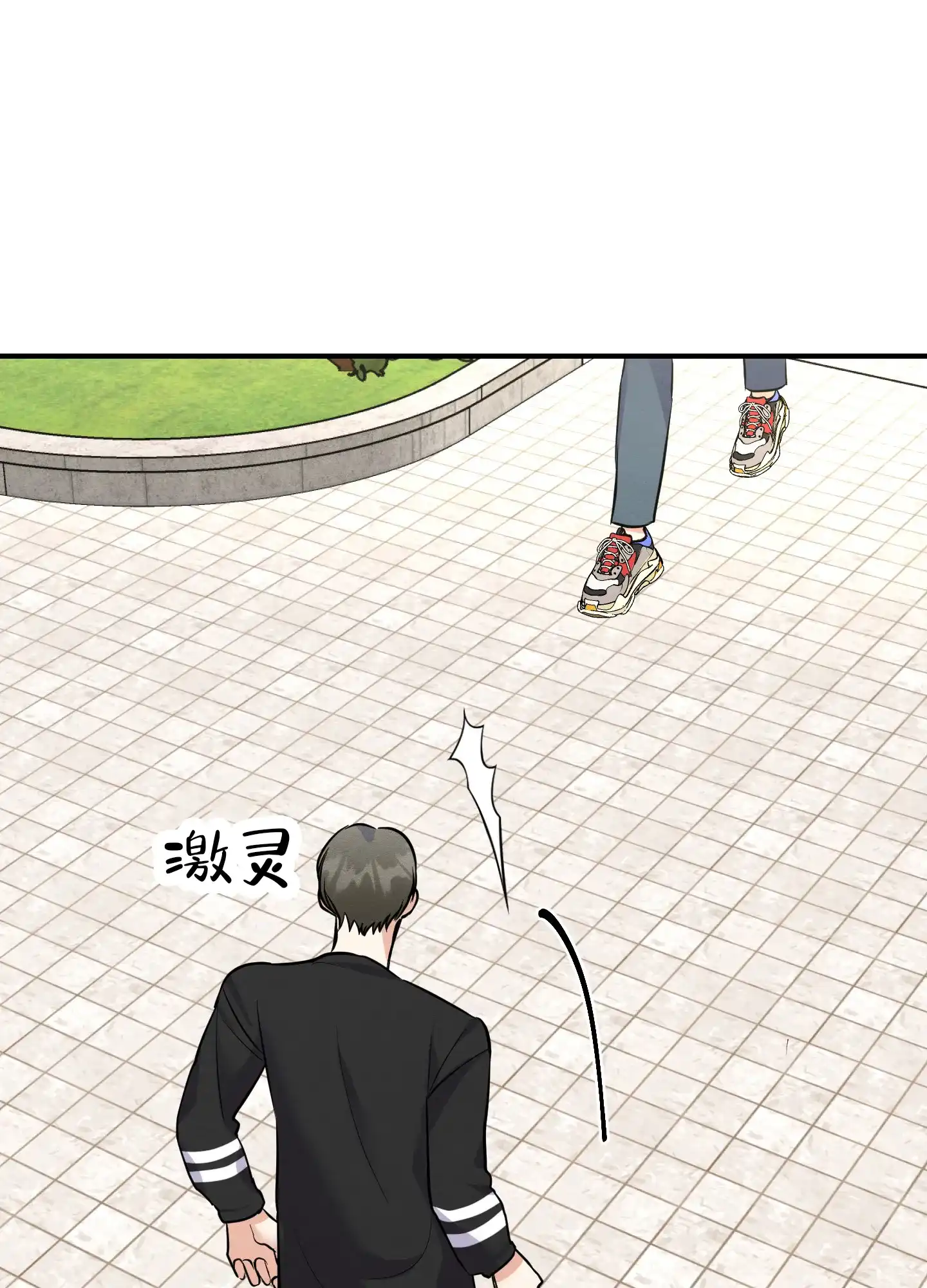 《粘人的后辈》第9话 第24页