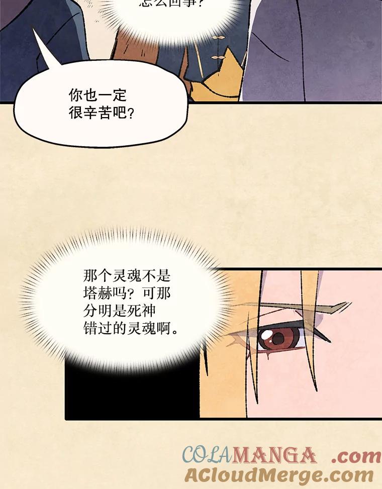 《在流星坠落之处等待》95.瘟疫魔女的村庄（5） 第31页