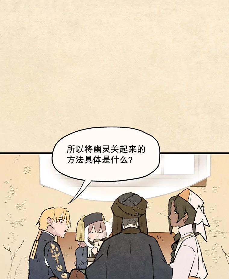 《在流星坠落之处等待》95.瘟疫魔女的村庄（5） 第20页