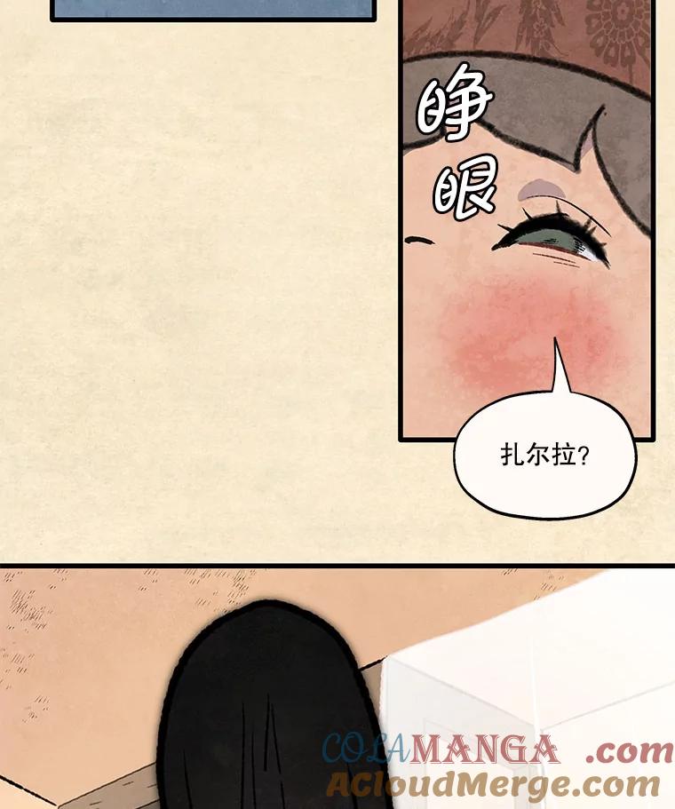 《在流星坠落之处等待》95.瘟疫魔女的村庄（5） 第34页