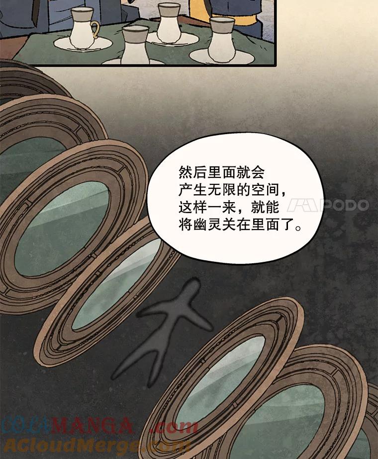 《在流星坠落之处等待》95.瘟疫魔女的村庄（5） 第22页