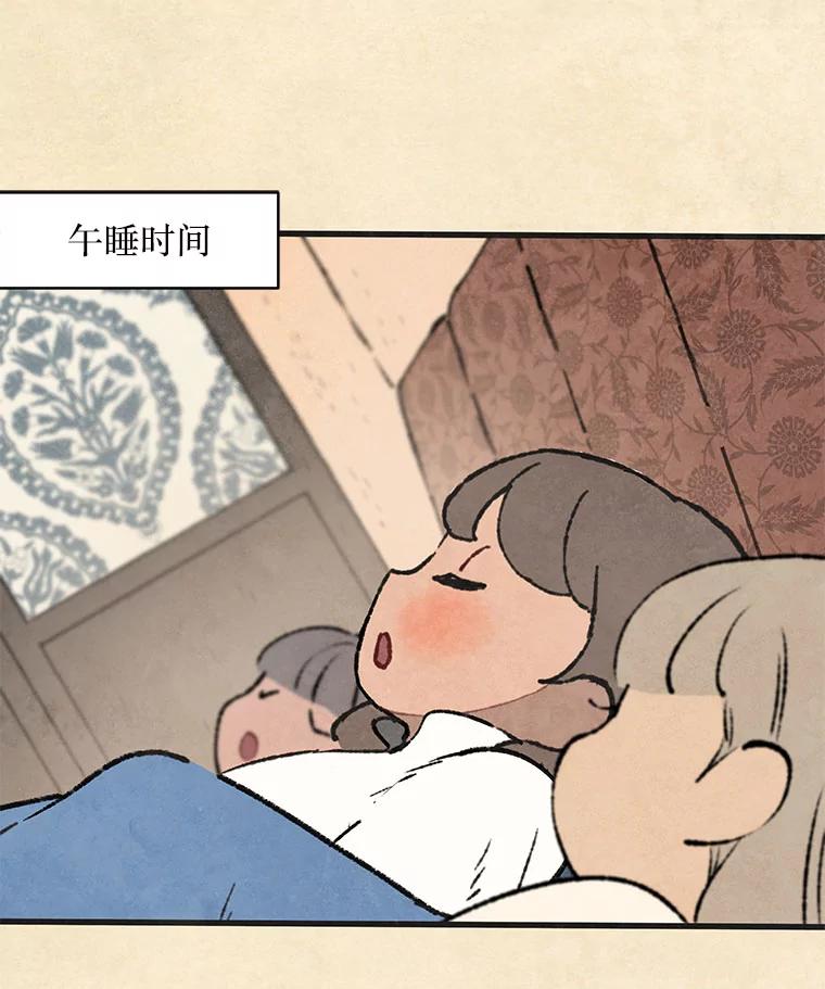《在流星坠落之处等待》95.瘟疫魔女的村庄（5） 第32页