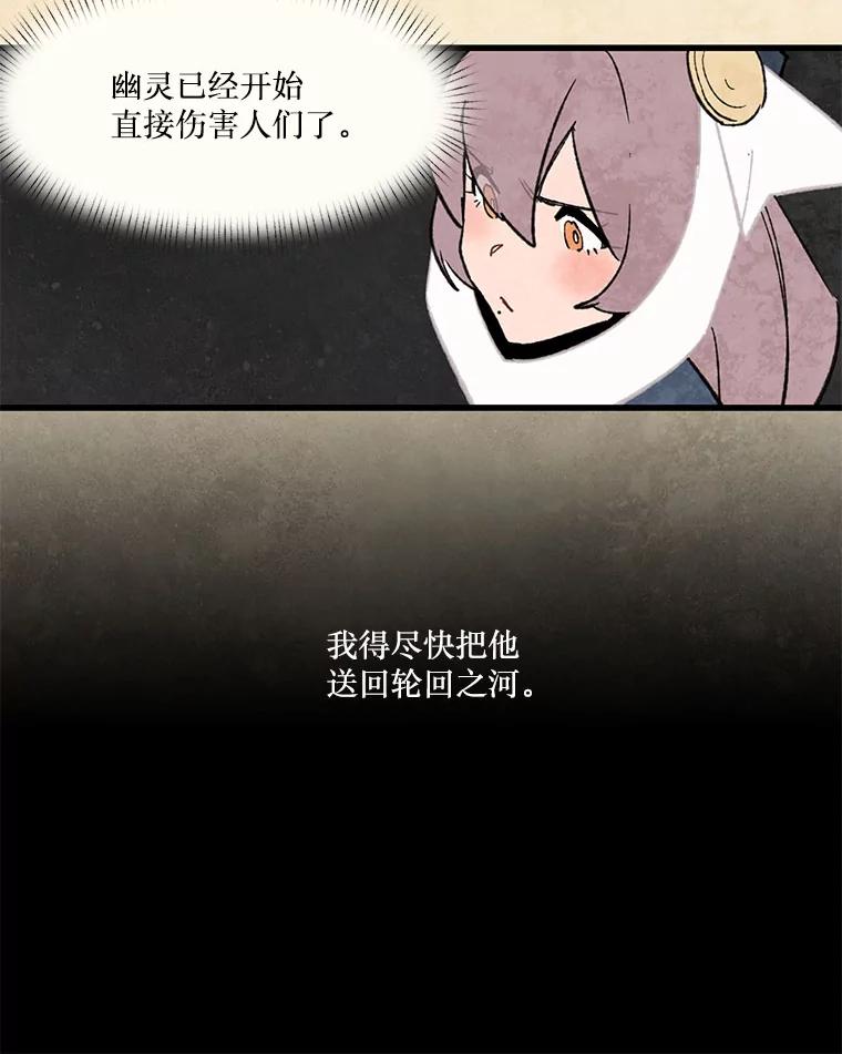 《在流星坠落之处等待》95.瘟疫魔女的村庄（5） 第42页