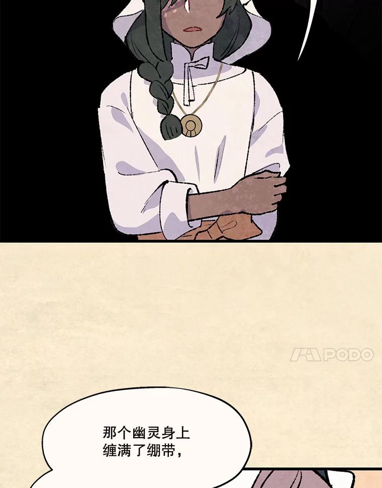《在流星坠落之处等待》95.瘟疫魔女的村庄（5） 第29页