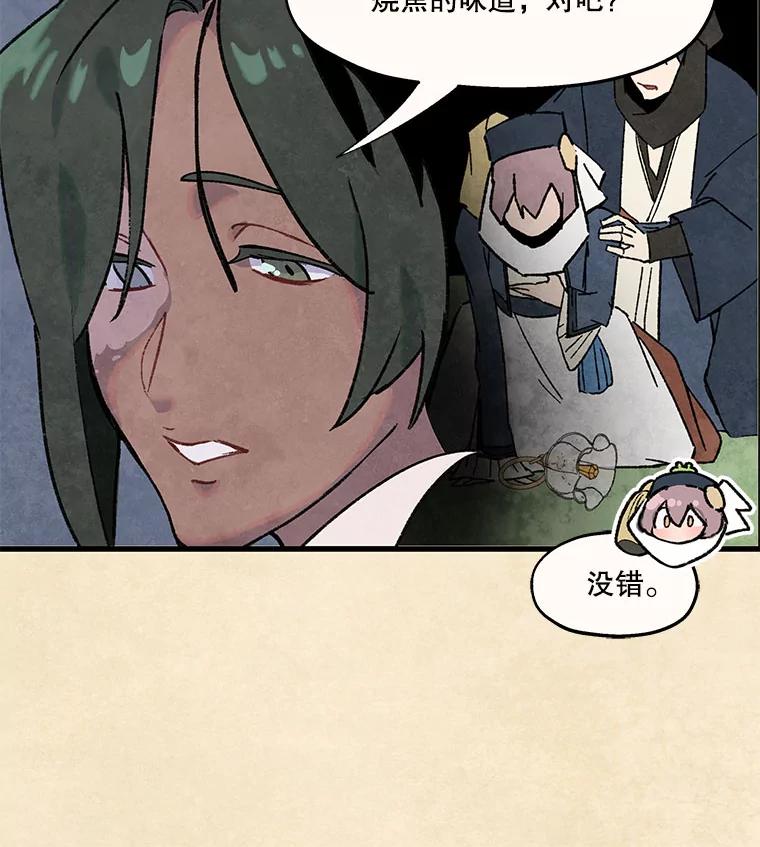《在流星坠落之处等待》95.瘟疫魔女的村庄（5） 第27页