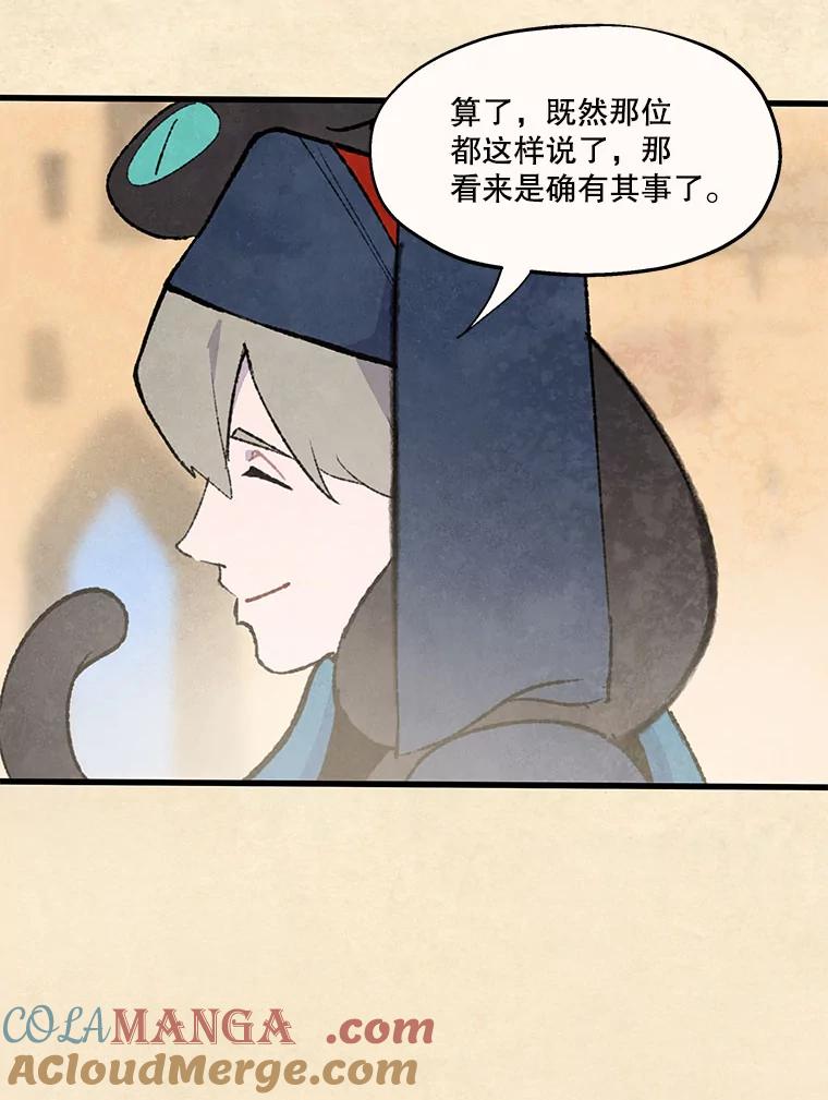 《在流星坠落之处等待》95.瘟疫魔女的村庄（5） 第13页