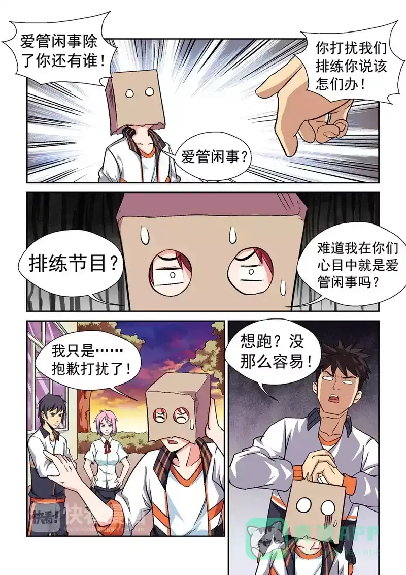 《战士培养计划》第1话 初次相遇01 第11页