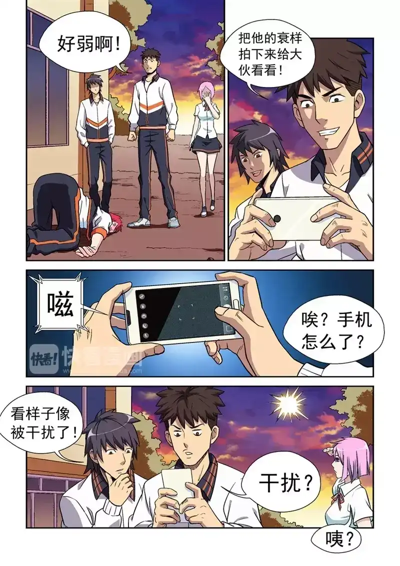 《战士培养计划》第1话 初次相遇01 第14页