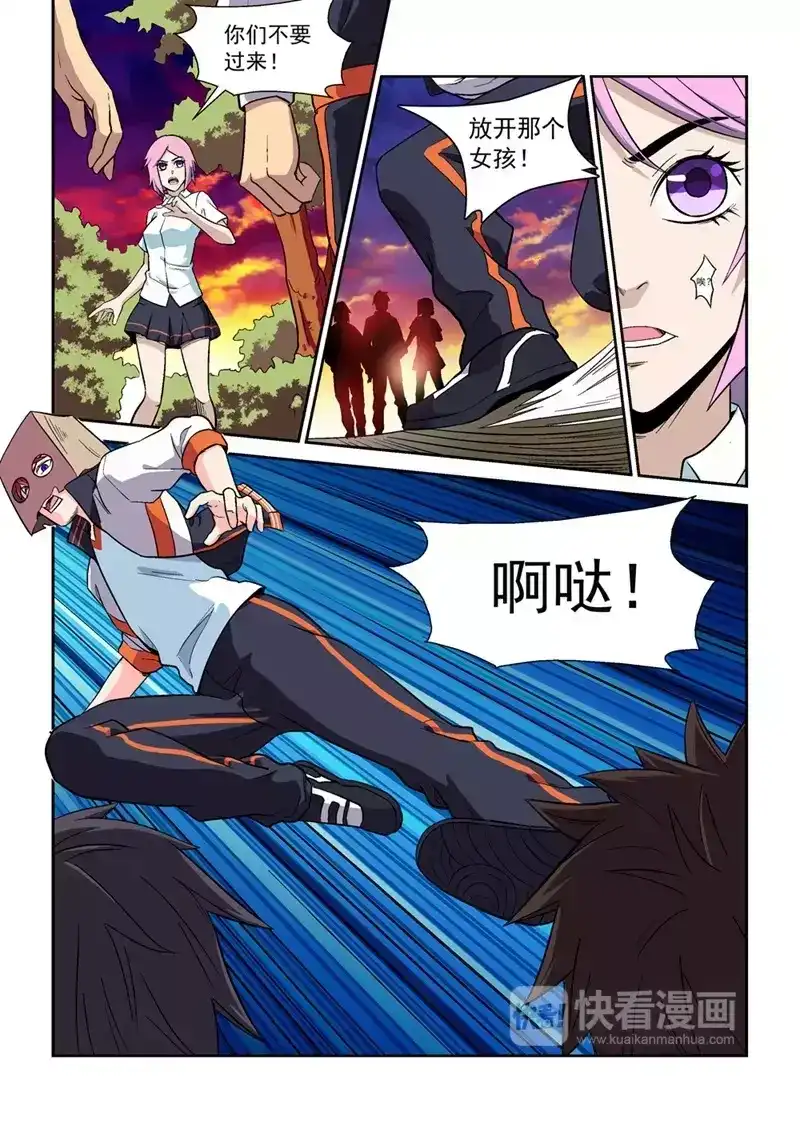 《战士培养计划》第1话 初次相遇01 第9页
