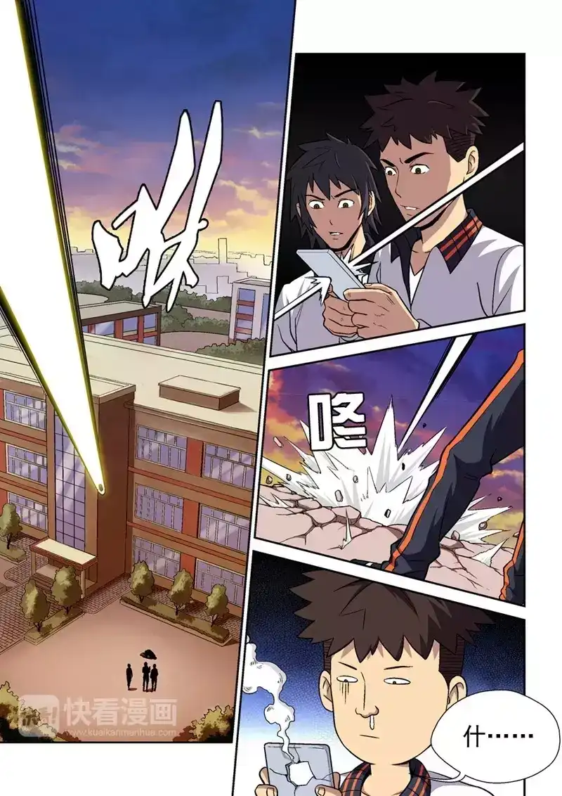 《战士培养计划》第1话 初次相遇01 第15页