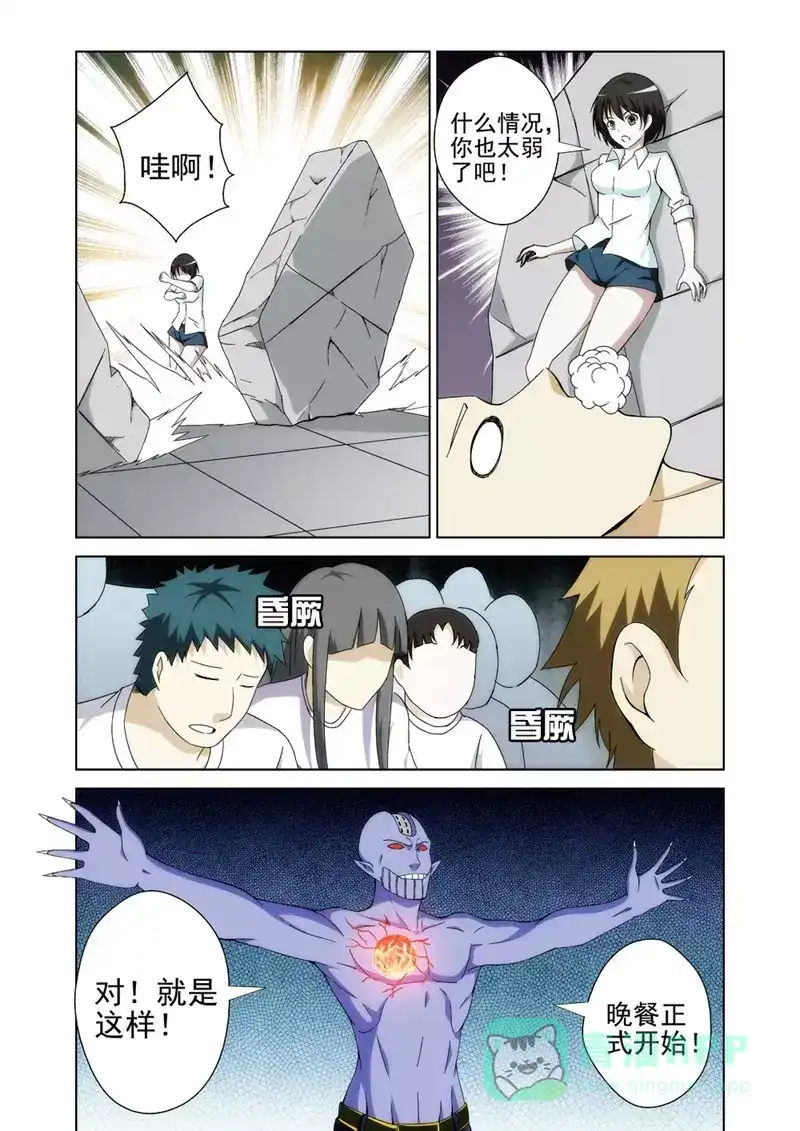 《战士培养计划》第10话 英雄01 第6页