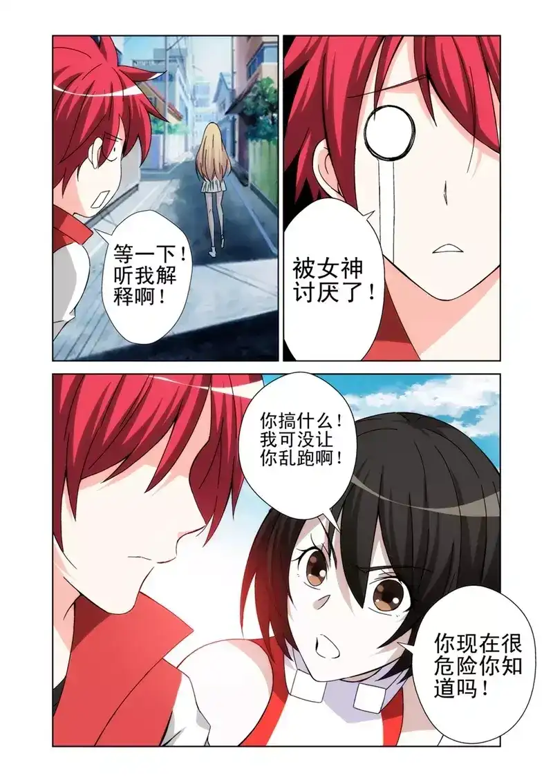 《战士培养计划》第14话 女神由我来守护02 第8页