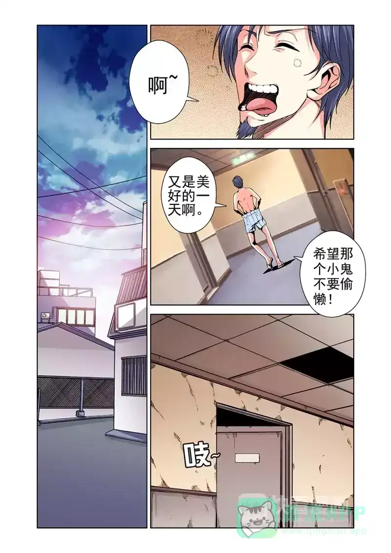 《战士培养计划》第28话 天赋？ 第11页