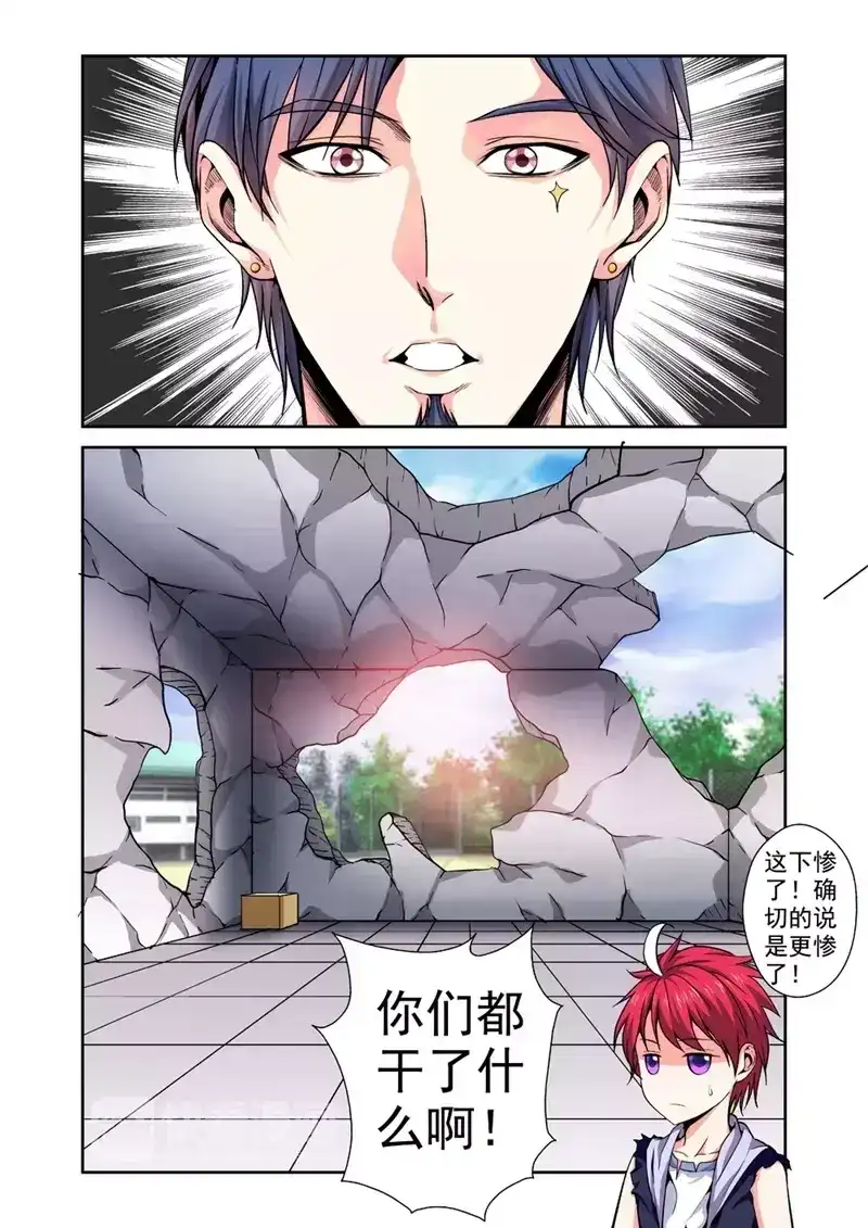 《战士培养计划》第29话 再次相遇 第2页