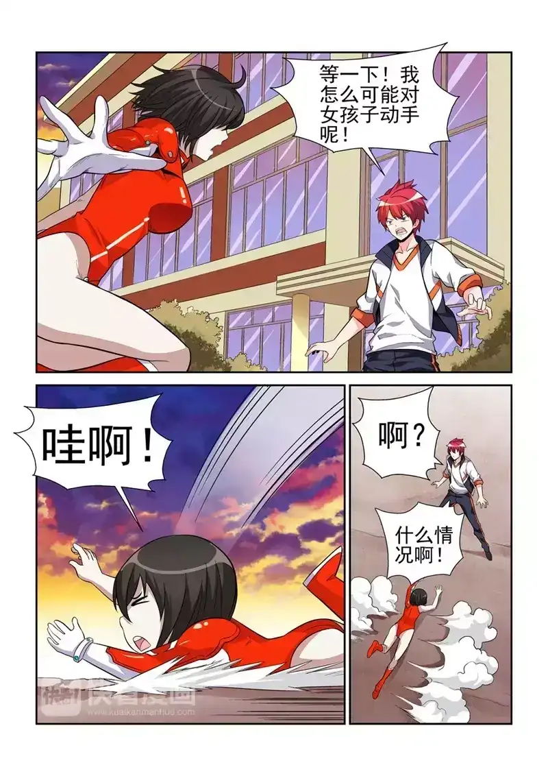 《战士培养计划》第3话 初次相遇03 第4页