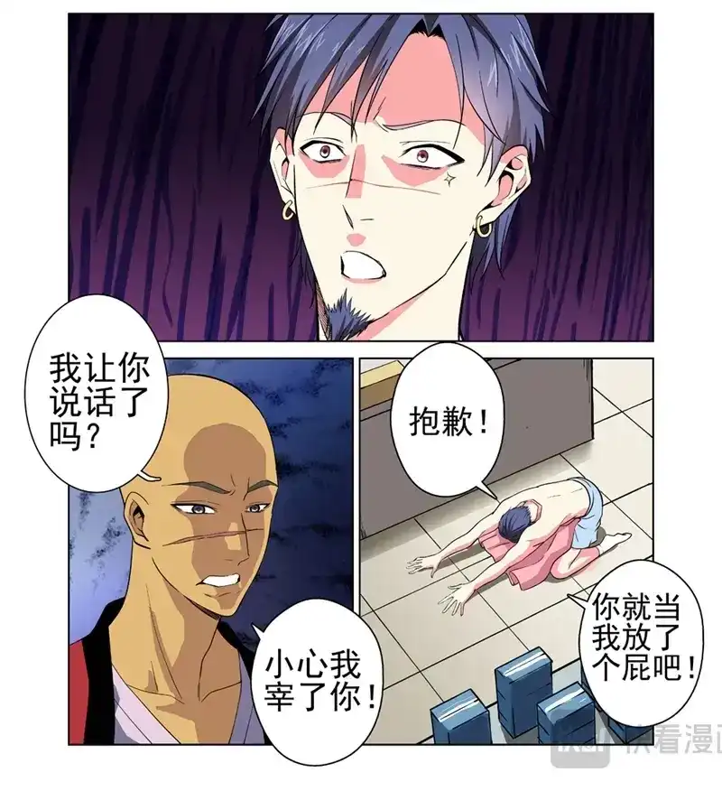 《战士培养计划》第30话 赤血会 第8页