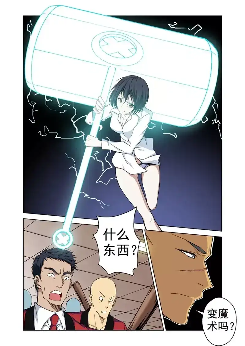 《战士培养计划》第31话 正义的审判 第12页