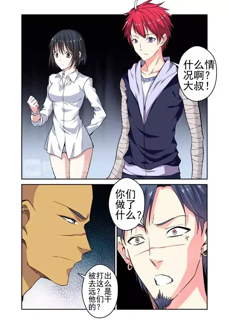 《战士培养计划》第31话 正义的审判 第8页