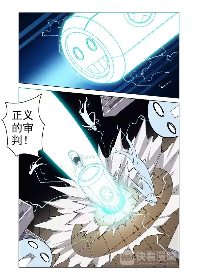《战士培养计划》第31话 正义的审判 第13页