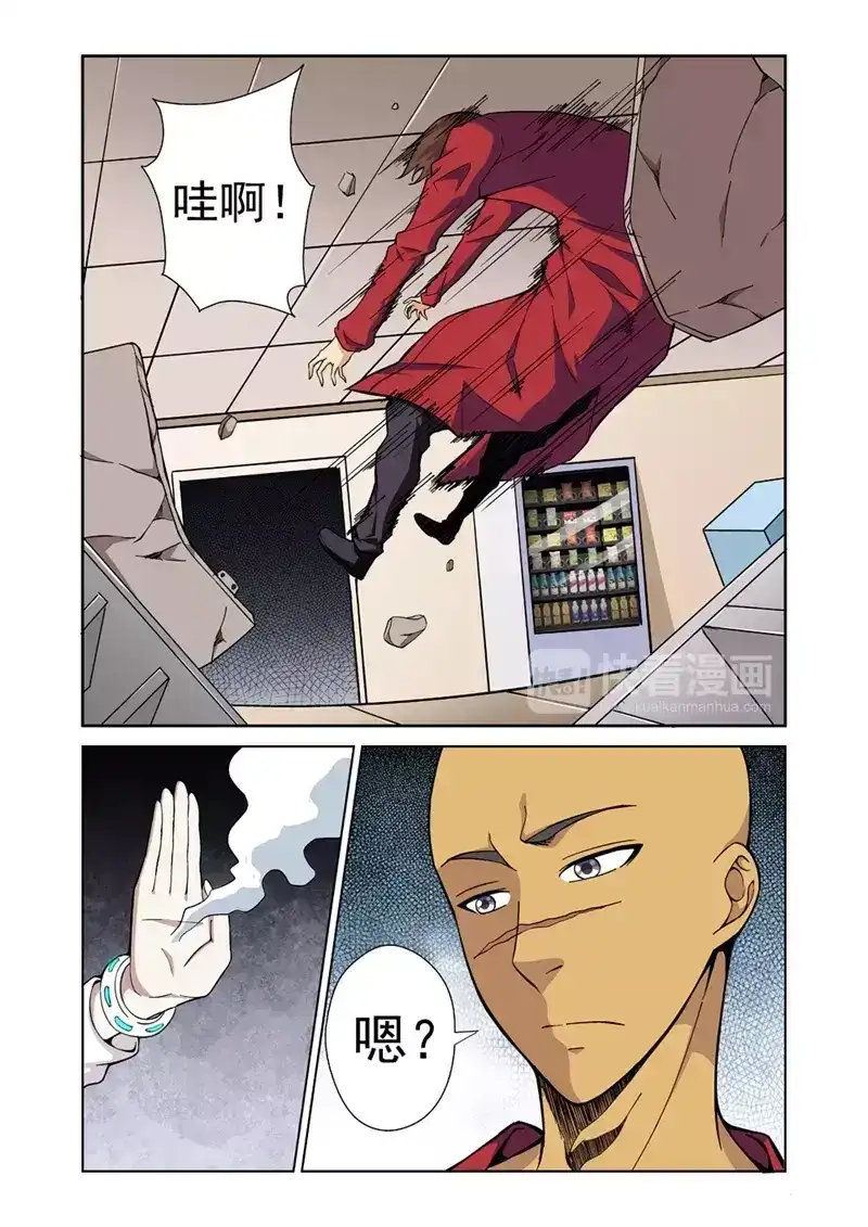 《战士培养计划》第31话 正义的审判 第7页