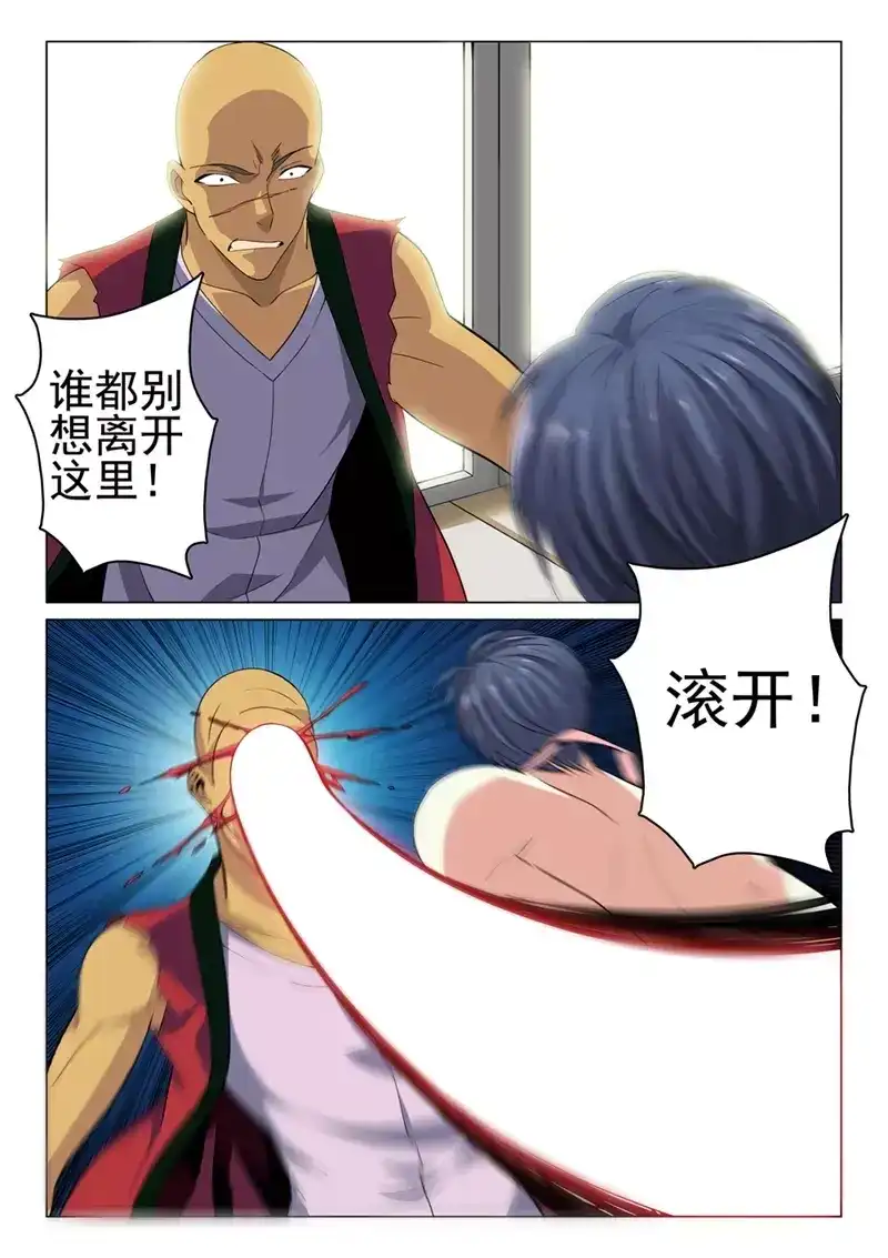 《战士培养计划》第32话 大叔的反击 第8页