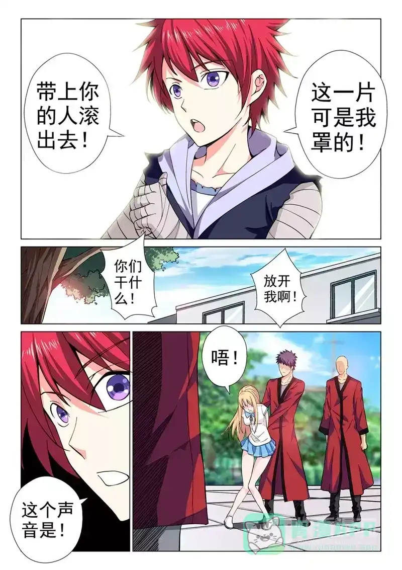 《战士培养计划》第32话 大叔的反击 第6页