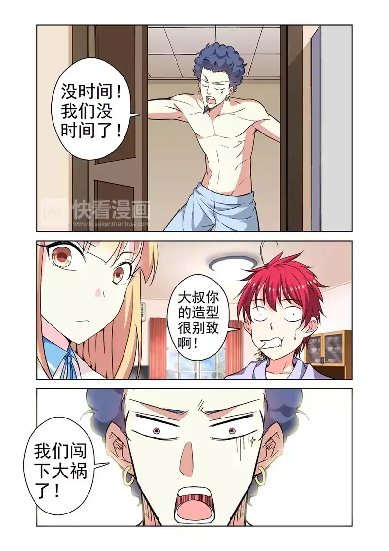 《战士培养计划》第33话 惹祸上身 第28页