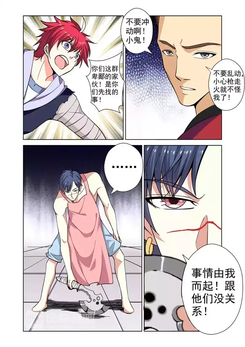《战士培养计划》第33话 惹祸上身 第12页