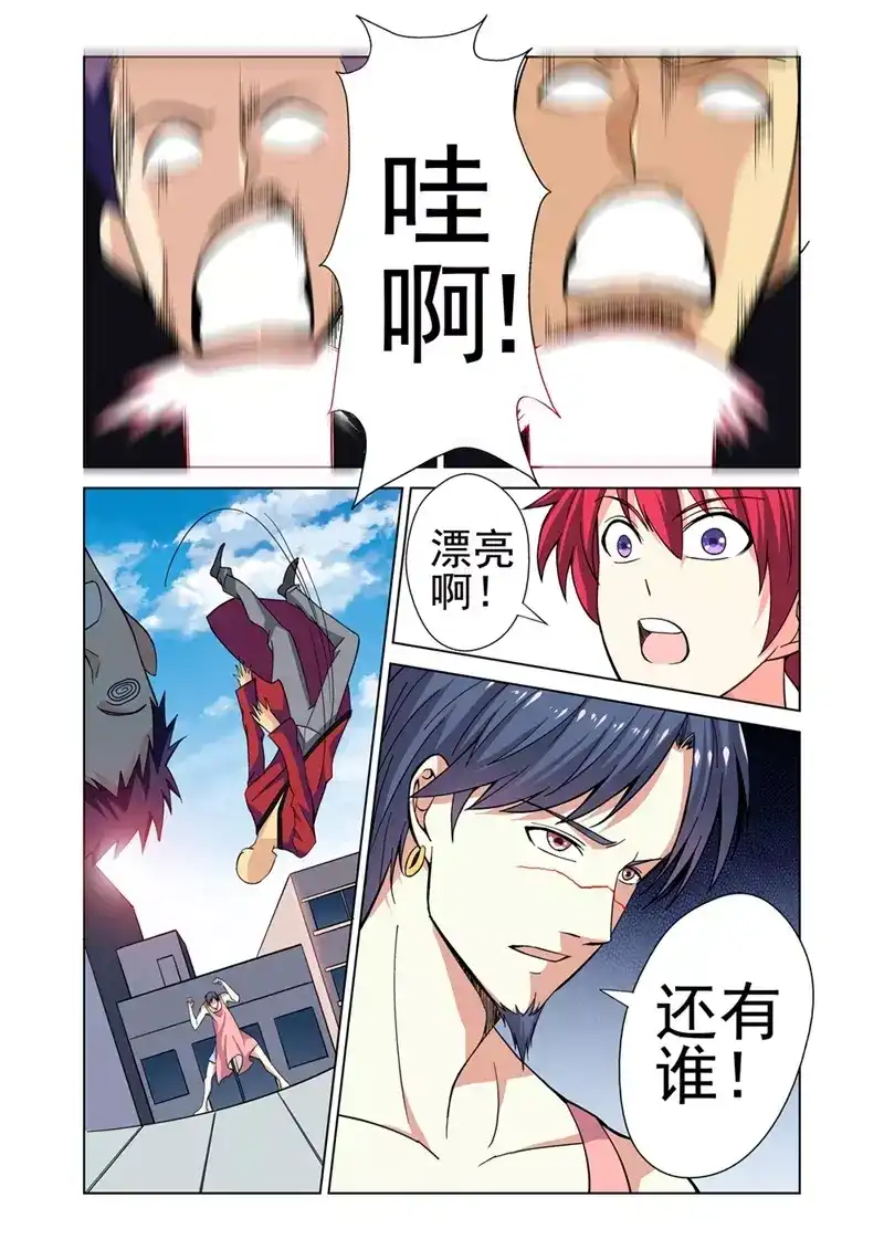 《战士培养计划》第33话 惹祸上身 第8页