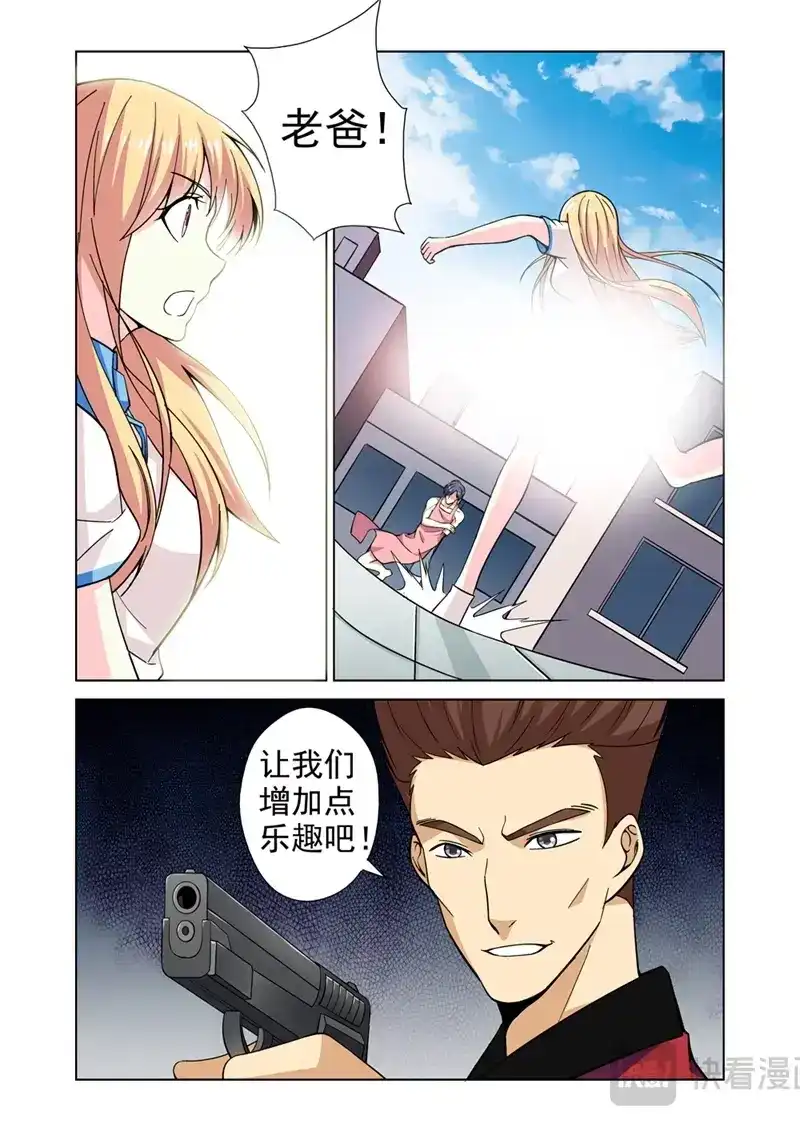 《战士培养计划》第33话 惹祸上身 第15页