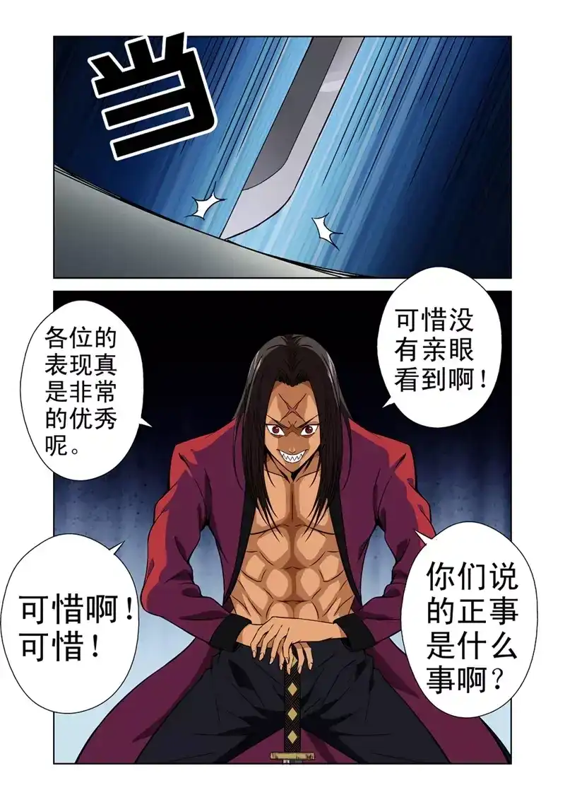 《战士培养计划》第34话 逃跑？ 第10页