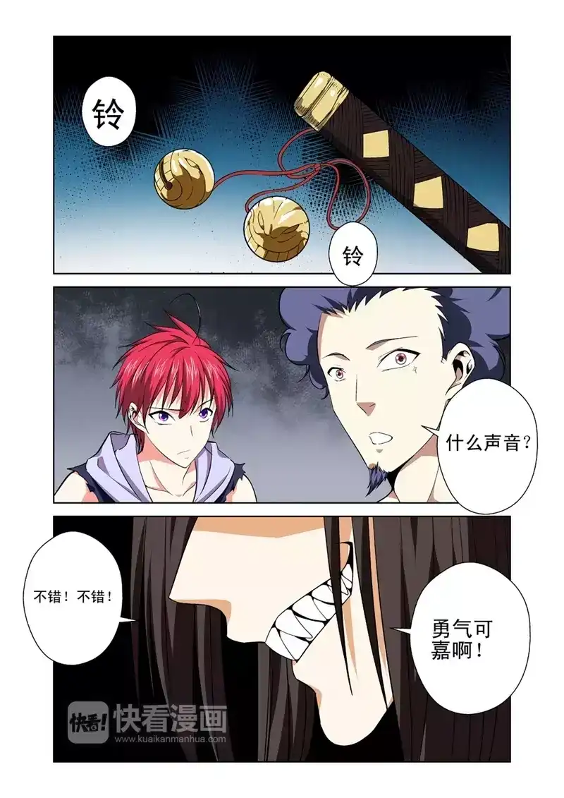 《战士培养计划》第34话 逃跑？ 第8页