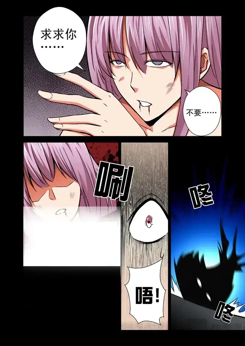 《战士培养计划》第34话 逃跑？ 第5页