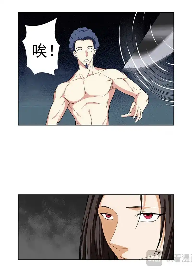《战士培养计划》第35话 邀请 第4页