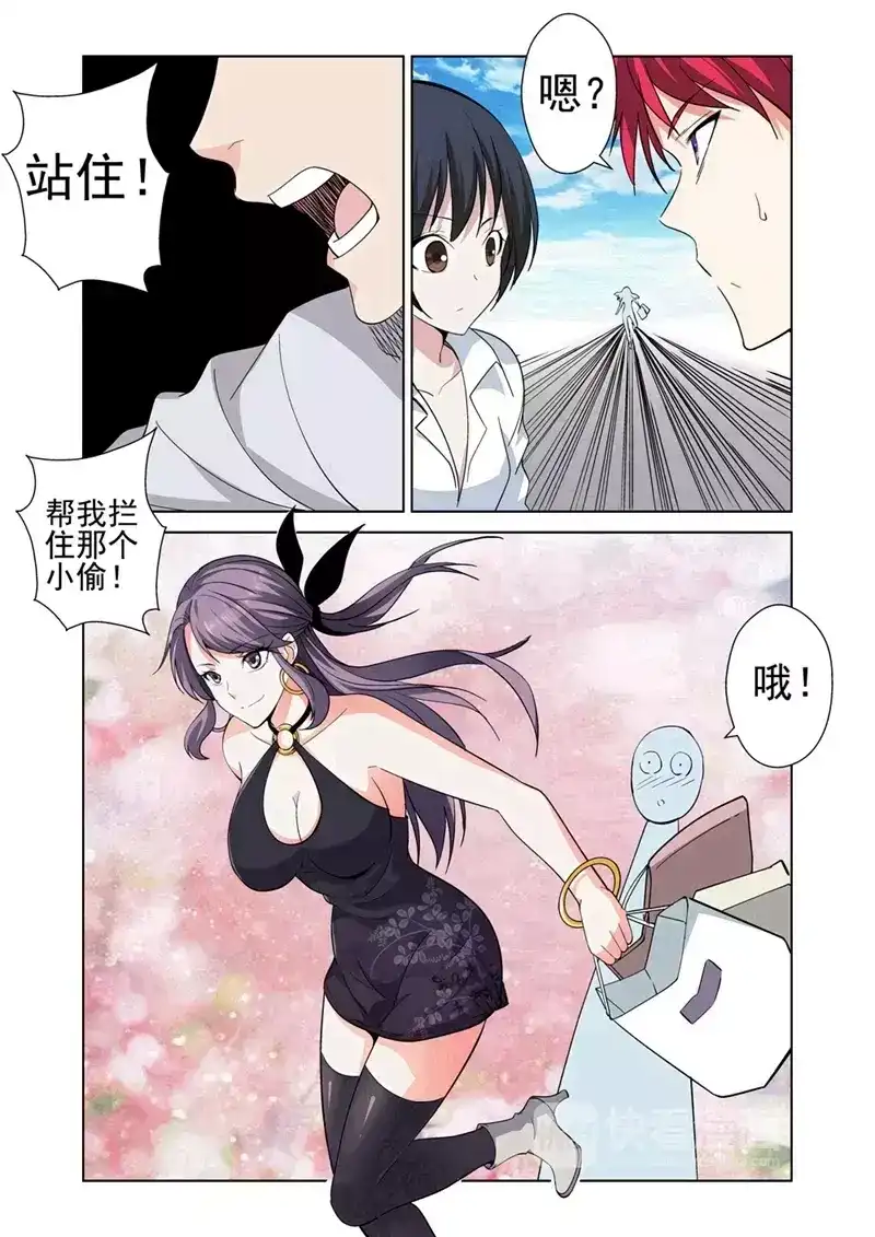 《战士培养计划》第35话 邀请 第15页