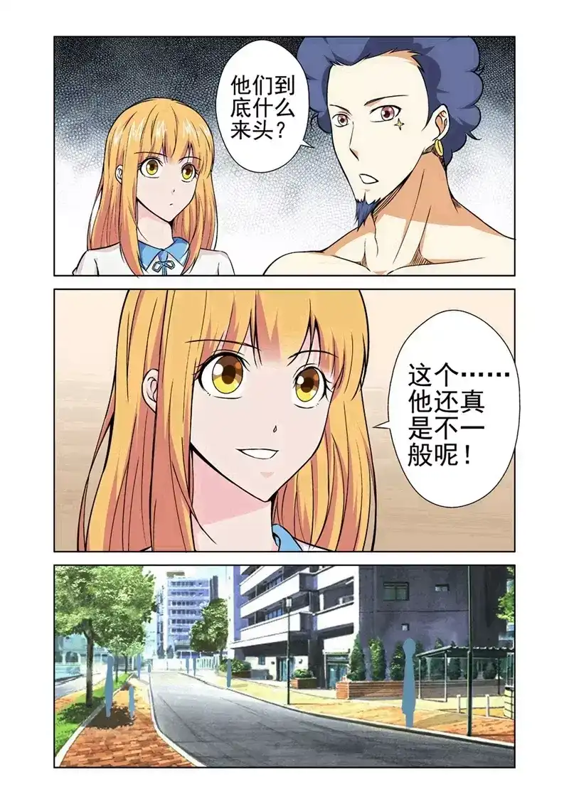 《战士培养计划》第35话 邀请 第13页