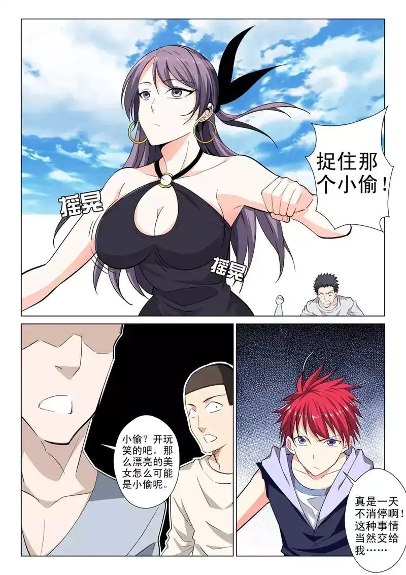 《战士培养计划》第36话 又是卡车 第2页