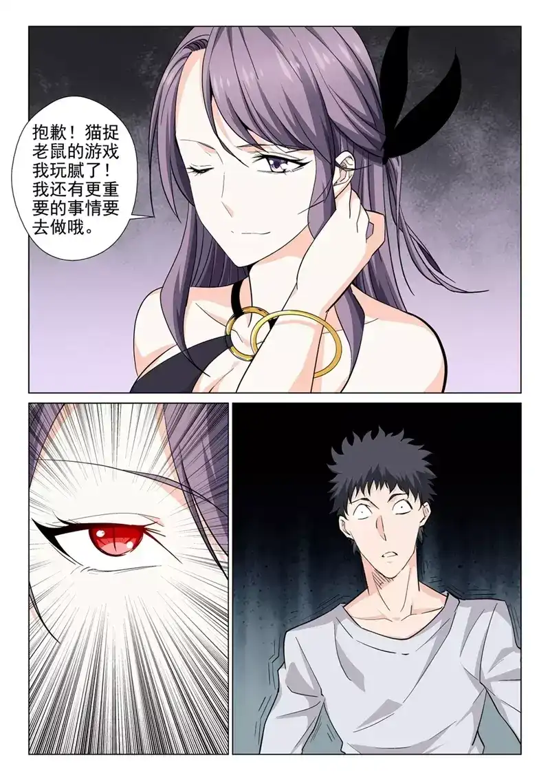 《战士培养计划》第36话 又是卡车 第13页