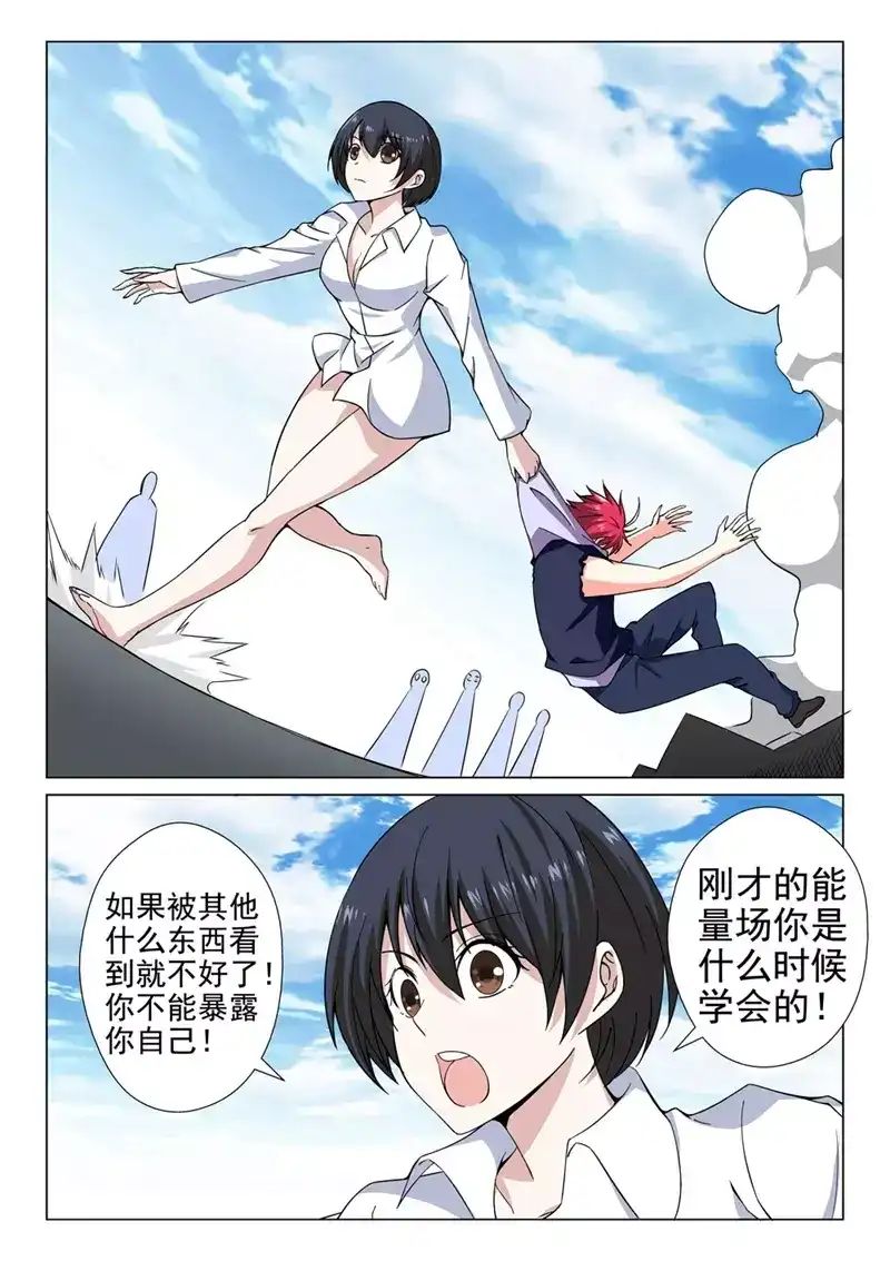 《战士培养计划》第36话 又是卡车 第10页